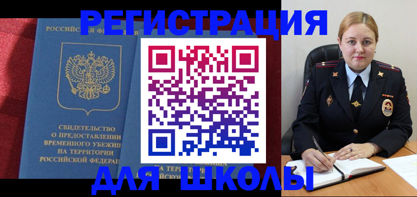 временная регистрация недорого в Московской области